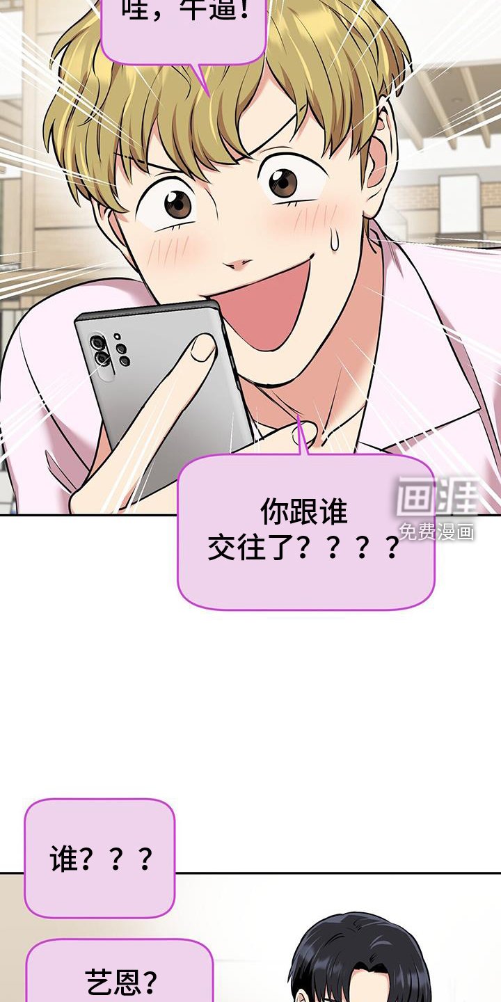 第63章：八卦