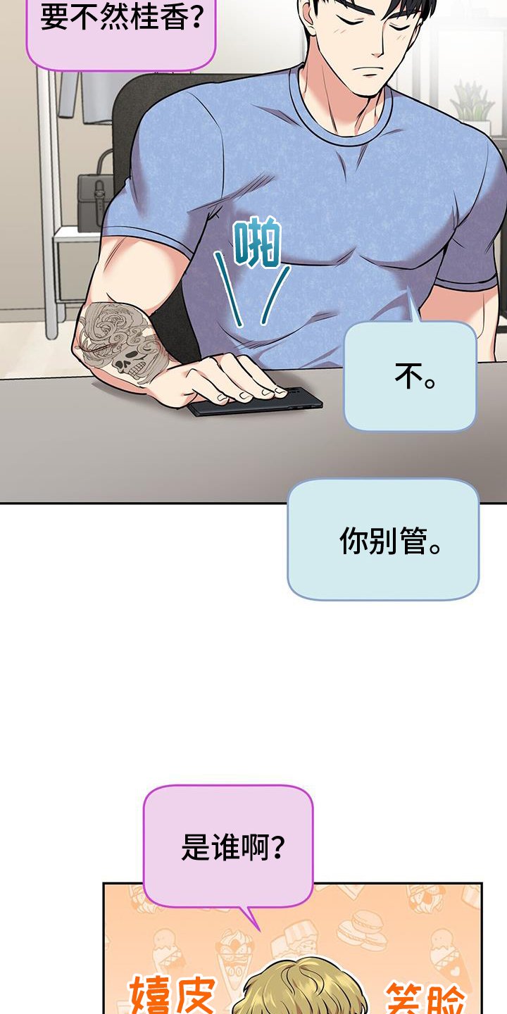 第63章：八卦