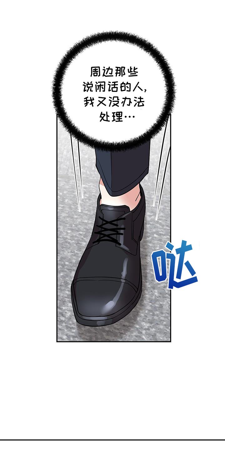 第64章：逃窜