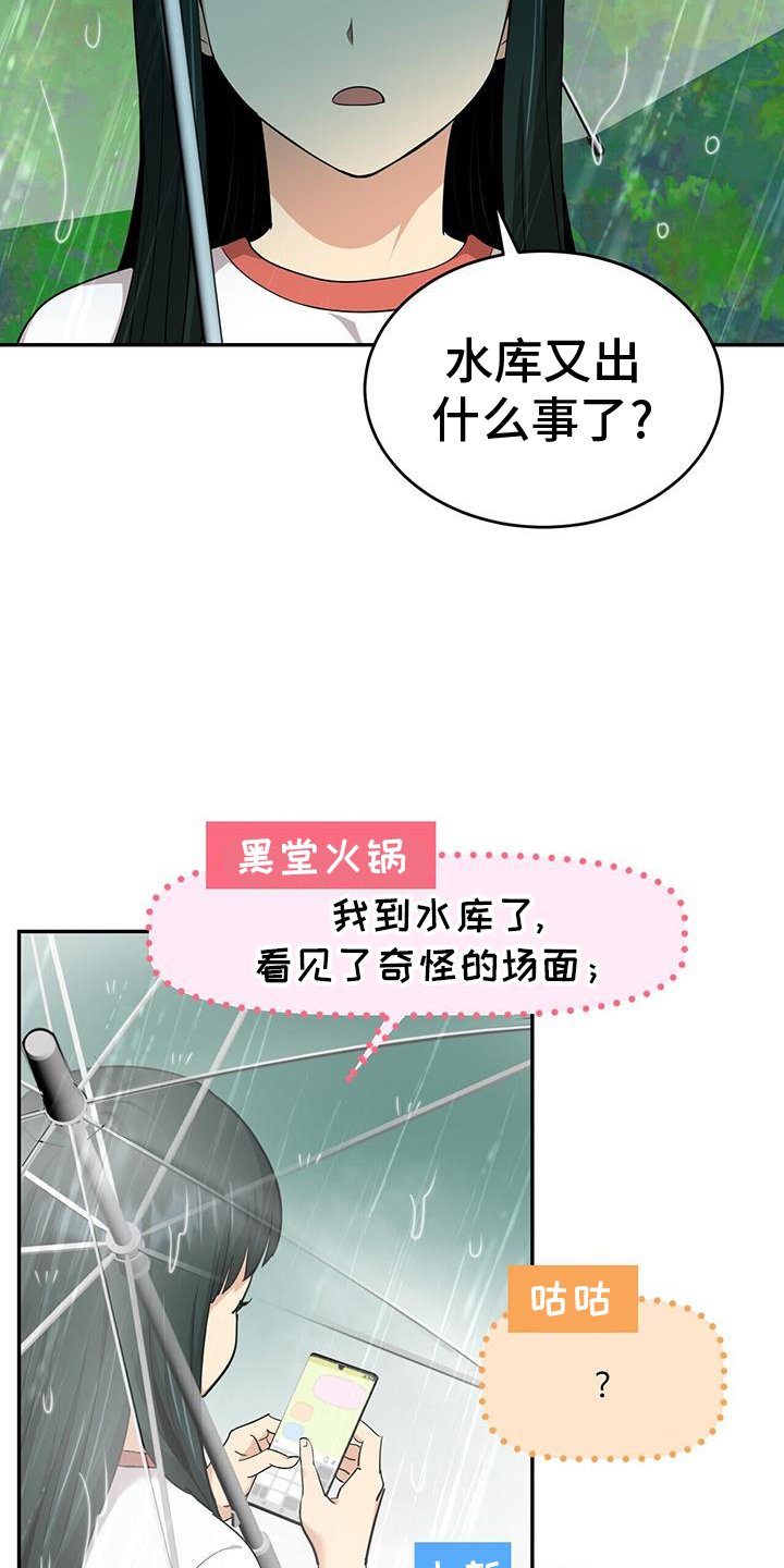 第65章：小女孩
