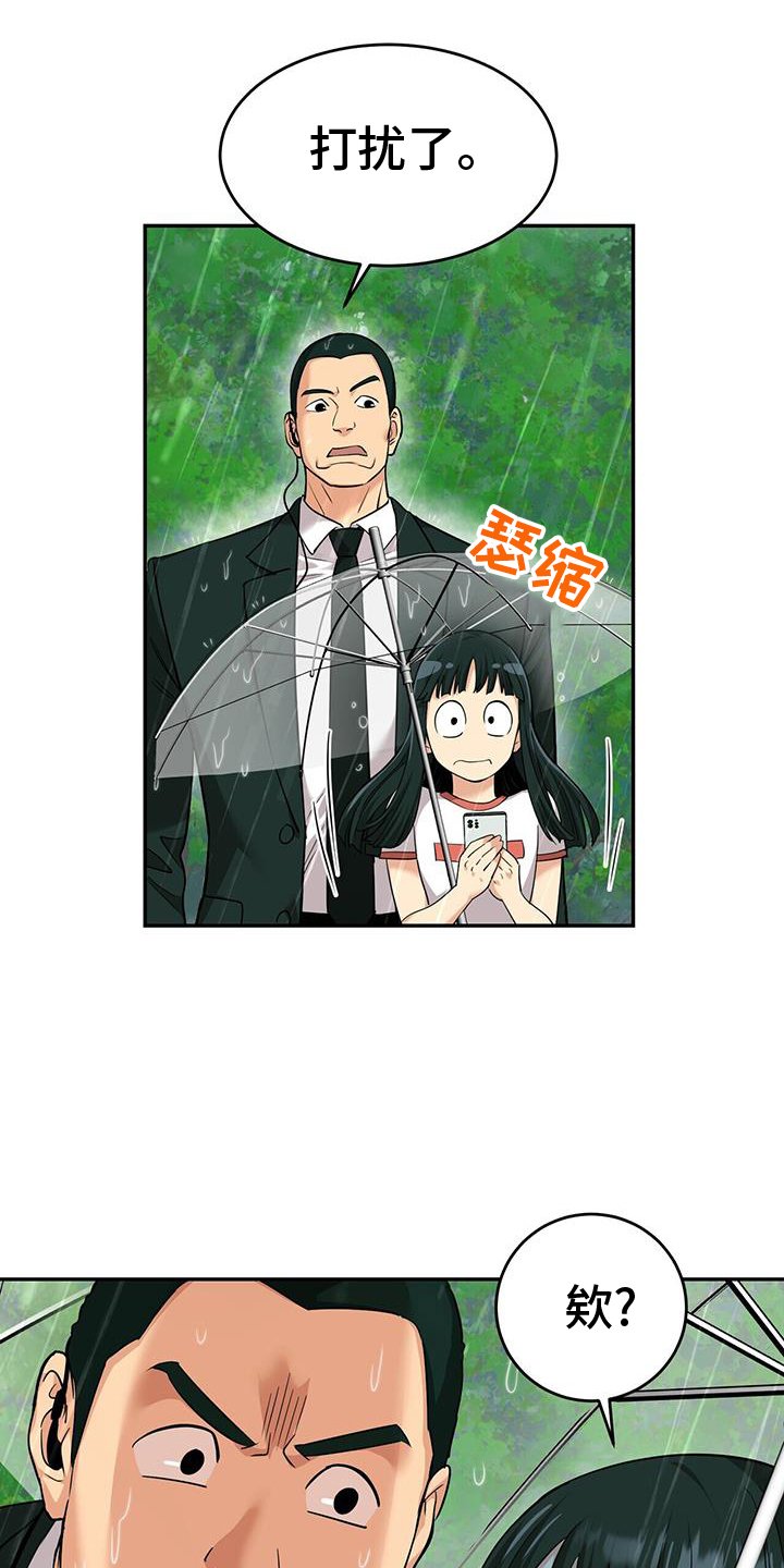 第65章：小女孩