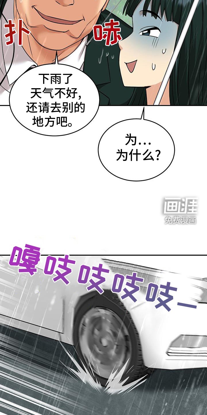 第65章：小女孩