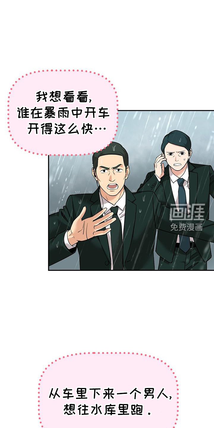 第65章：小女孩