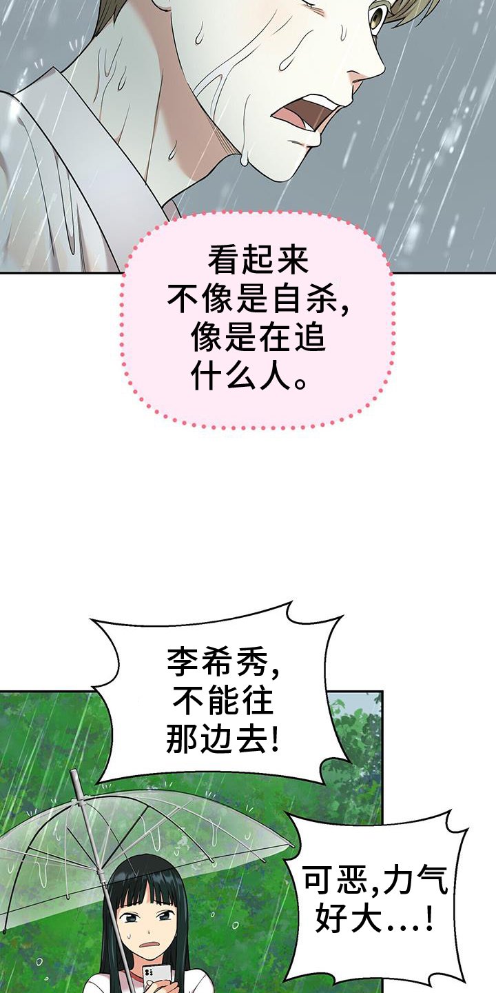 第66章：求助