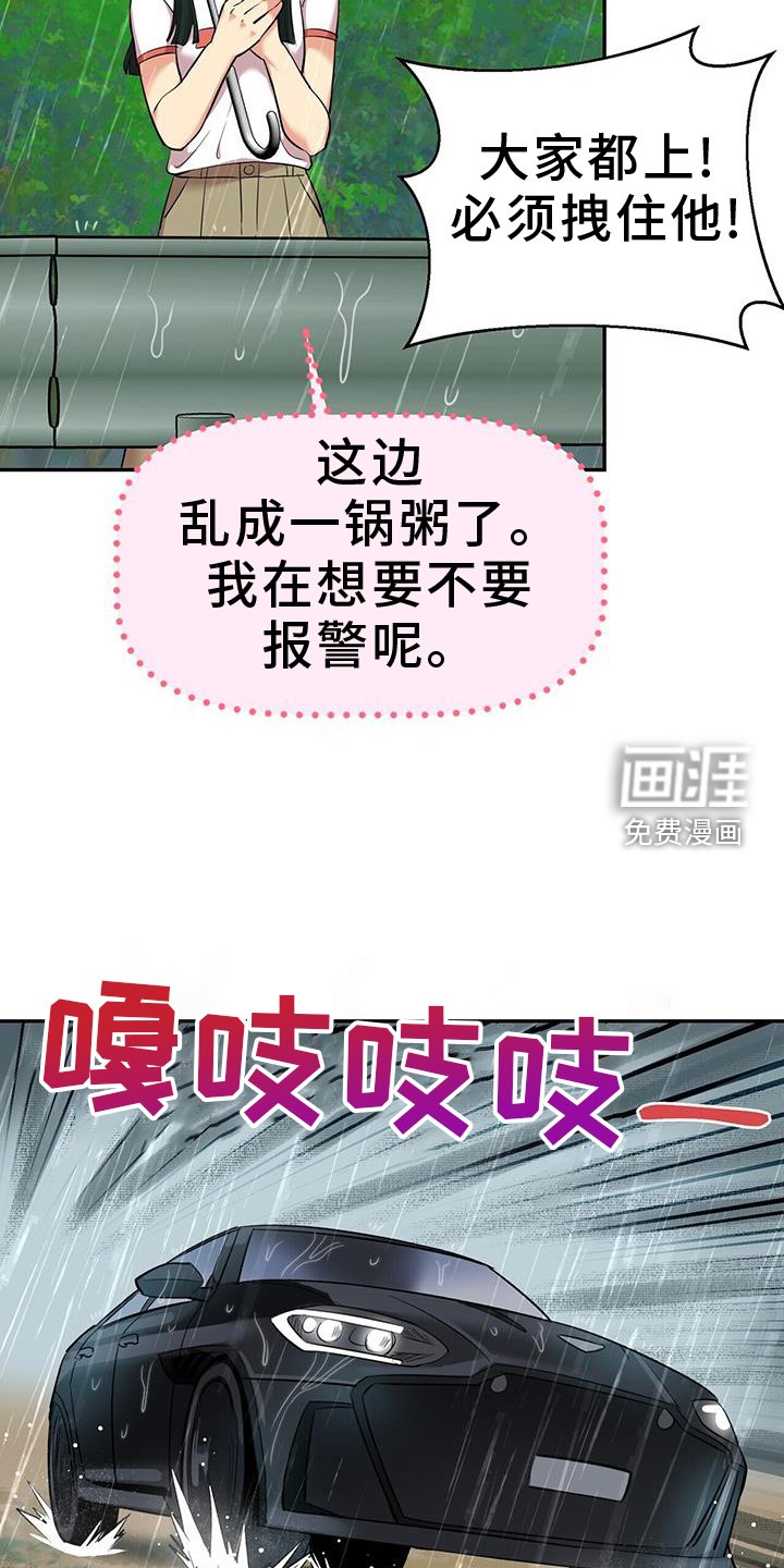 第66章：求助
