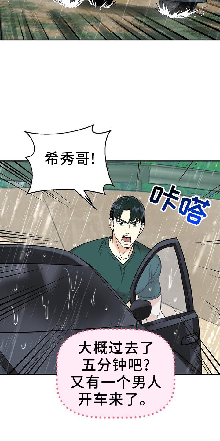 第66章：求助