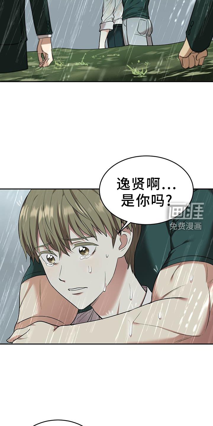 第66章：求助