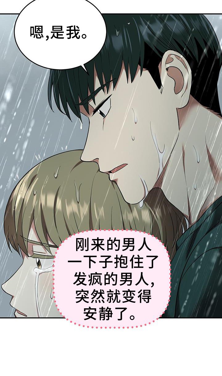 第66章：求助