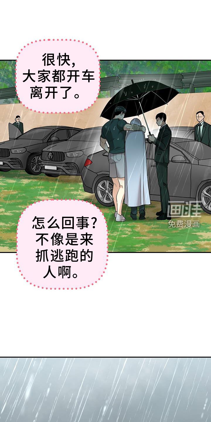 第66章：求助