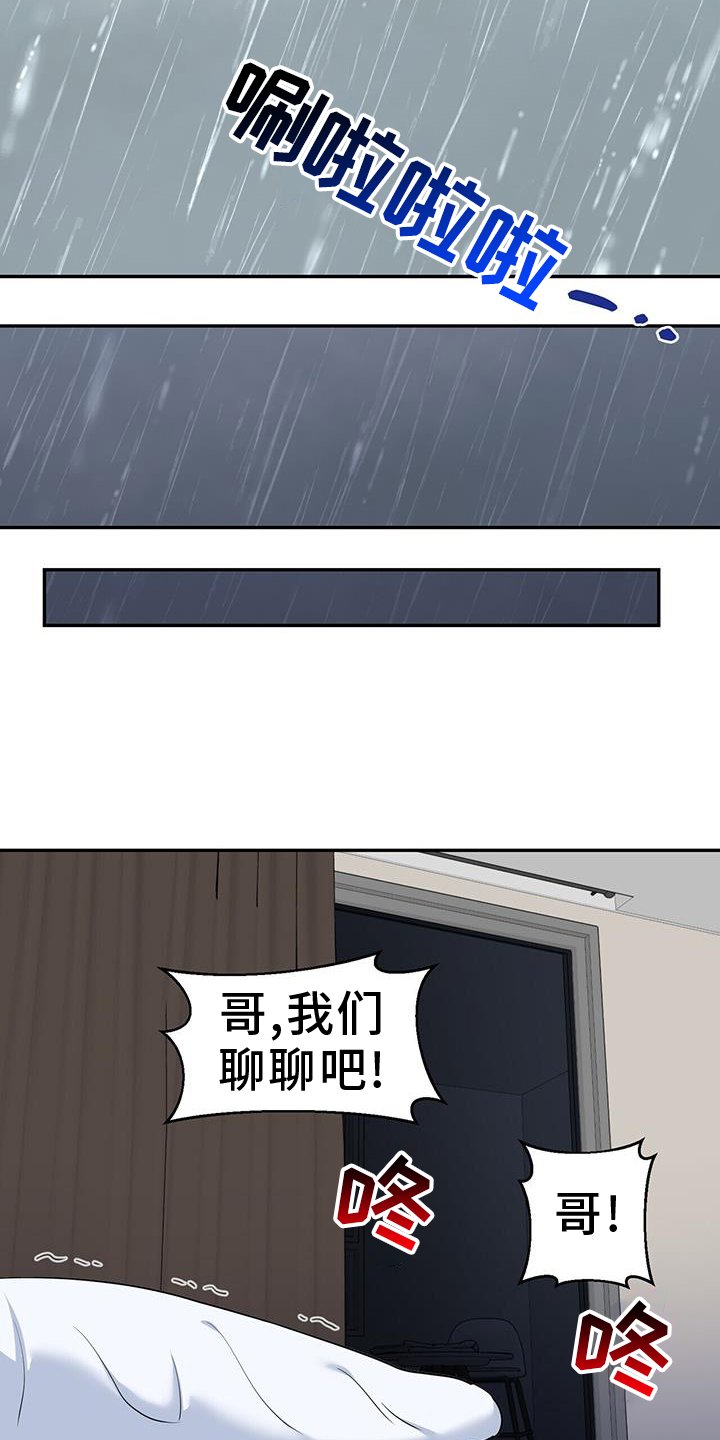 第66章：求助