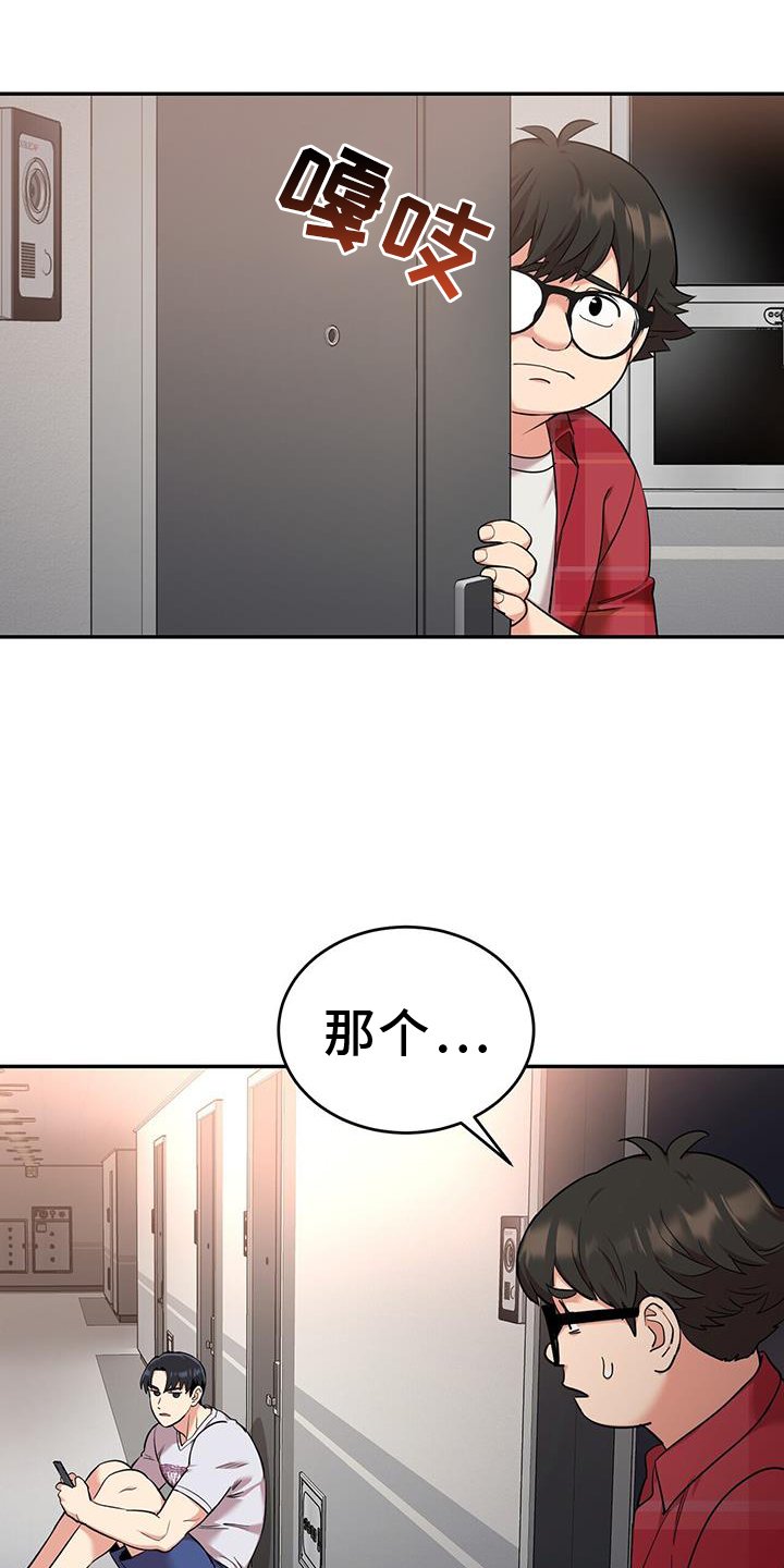 第66章：求助