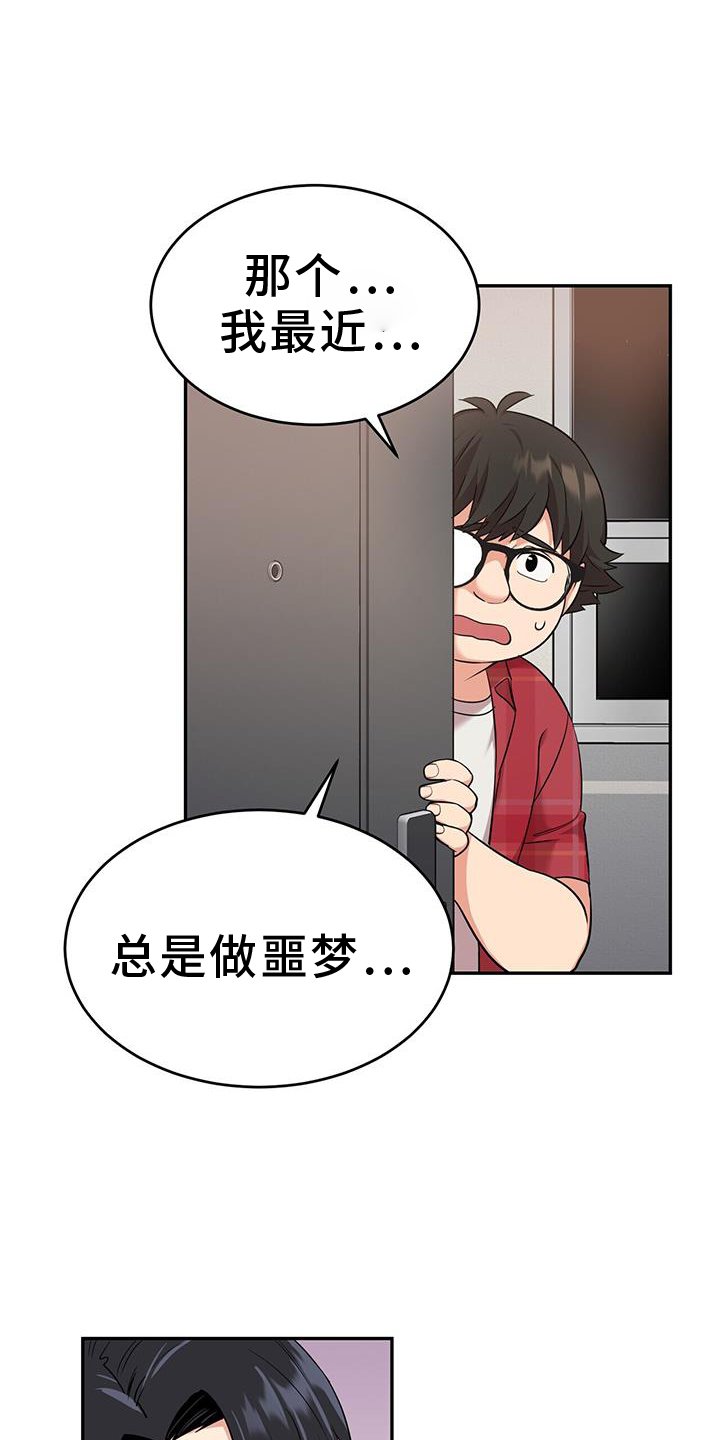 第66章：求助