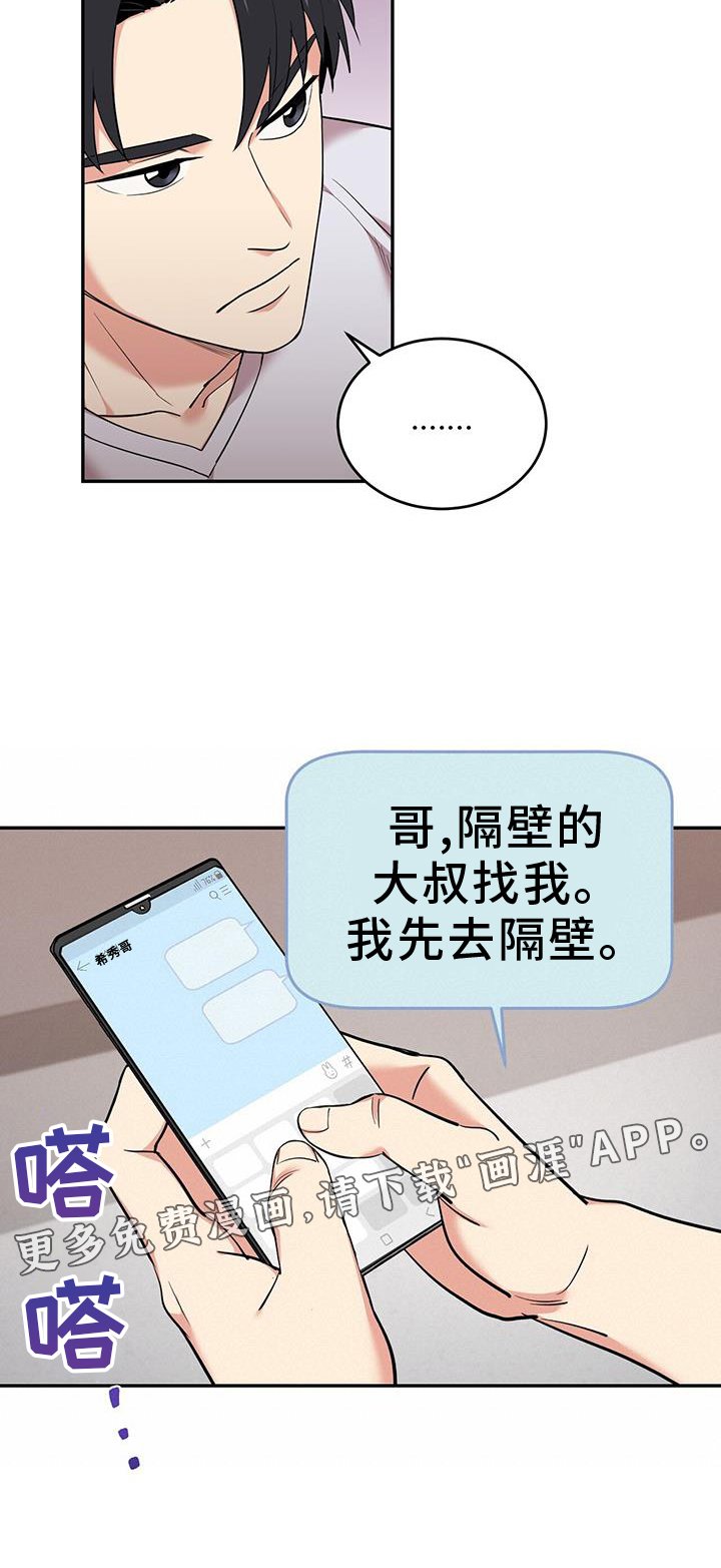第66章：求助