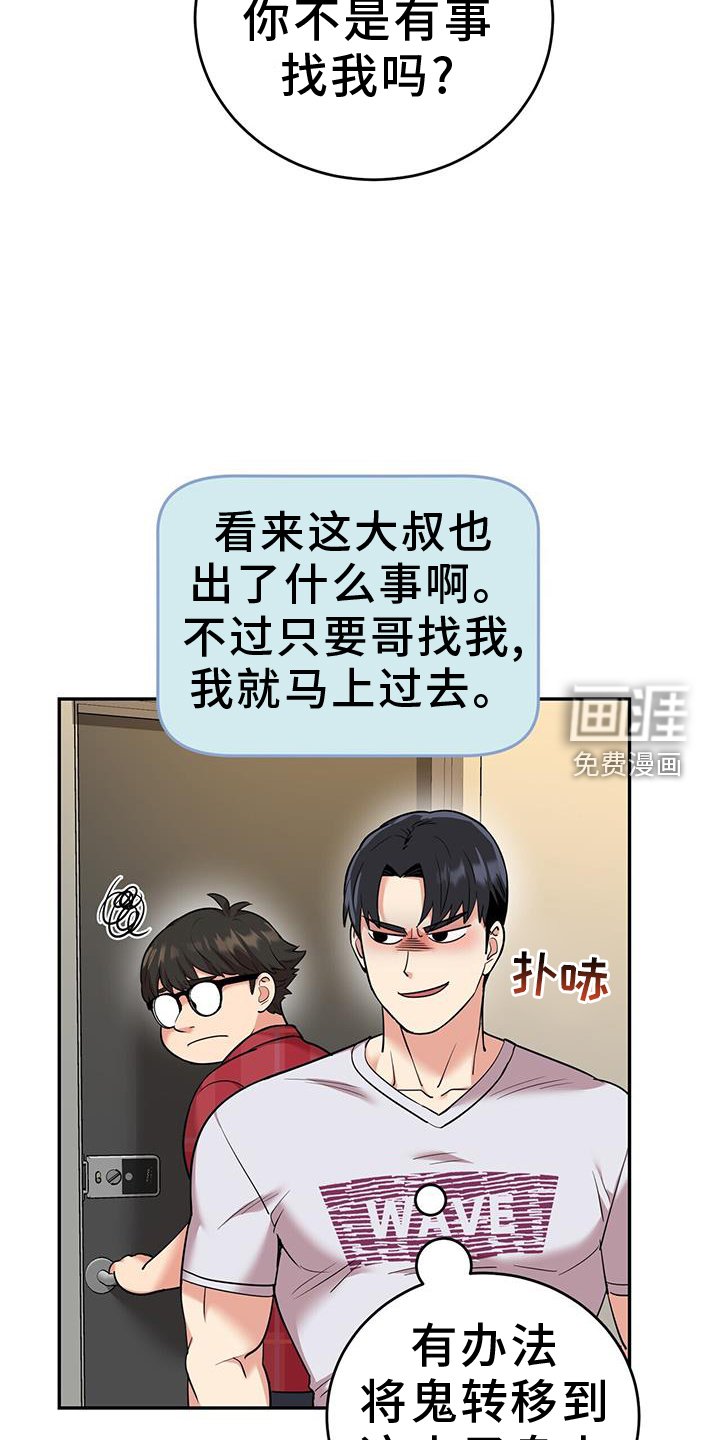 第67章：开门