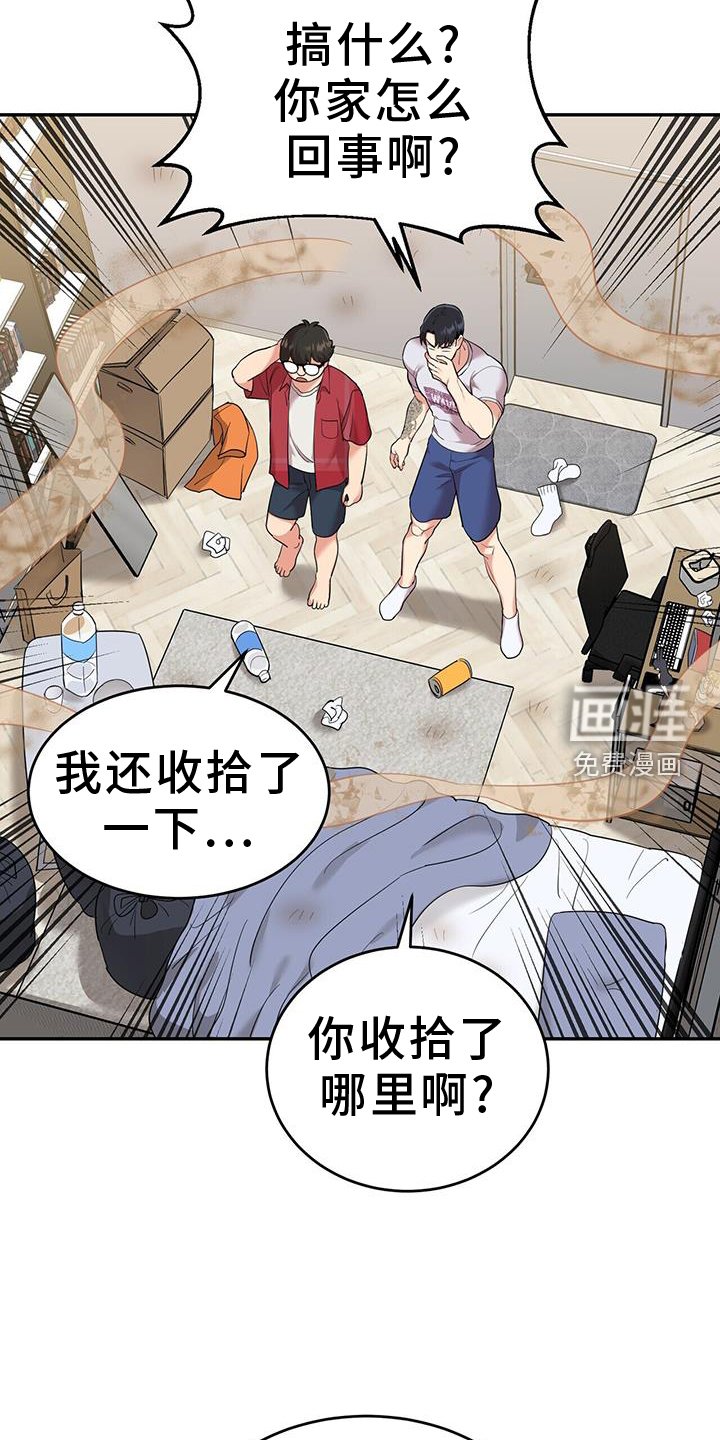 第67章：开门