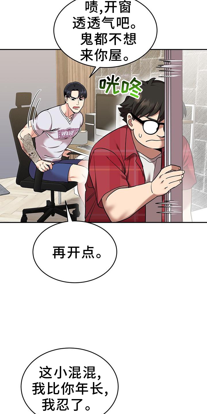 第67章：开门