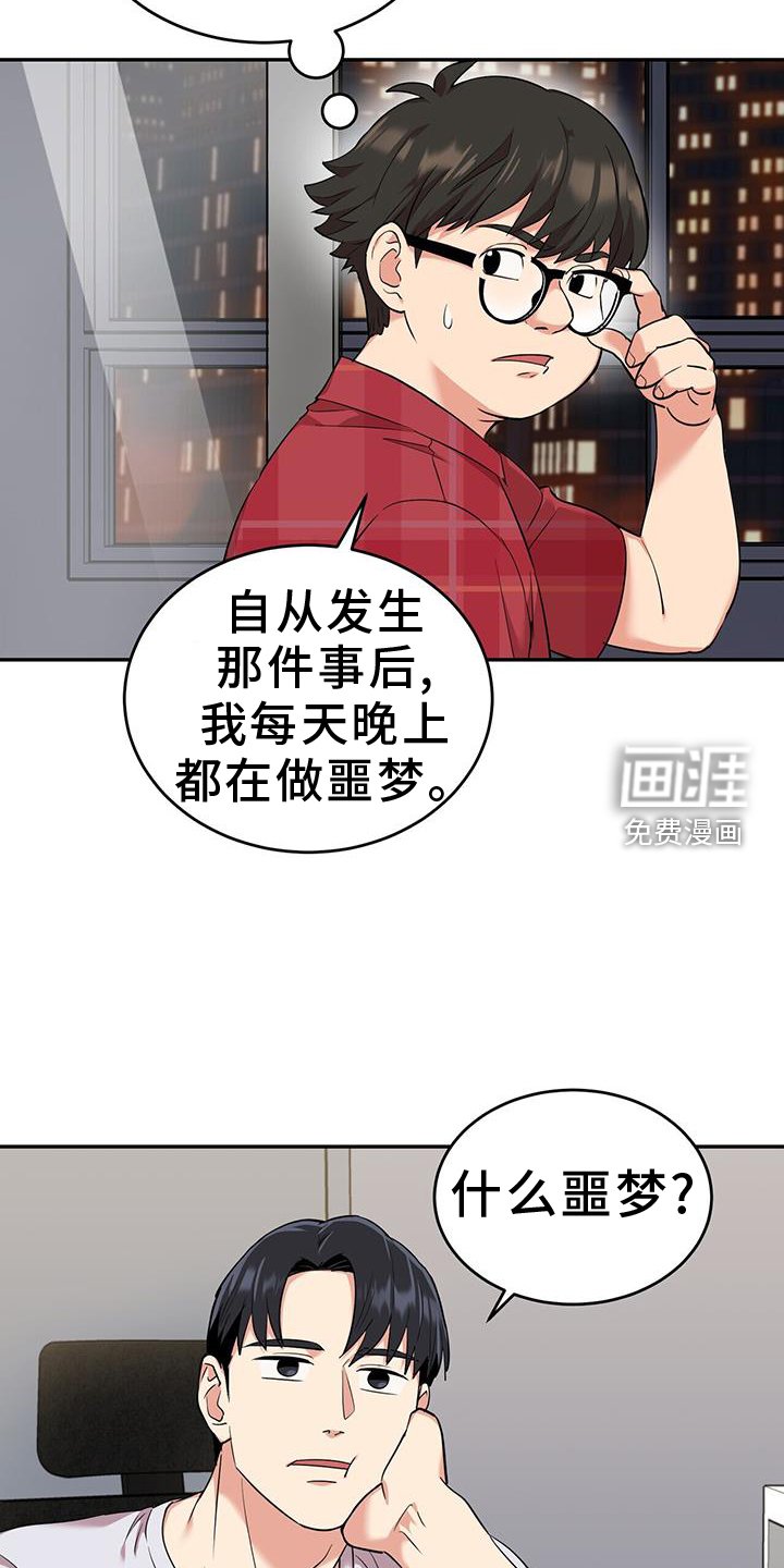 第67章：开门