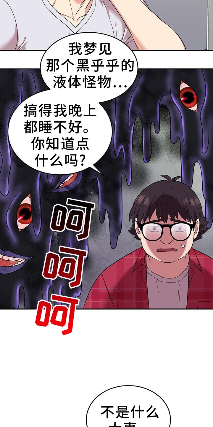 第67章：开门