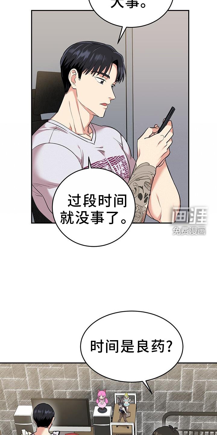 第67章：开门