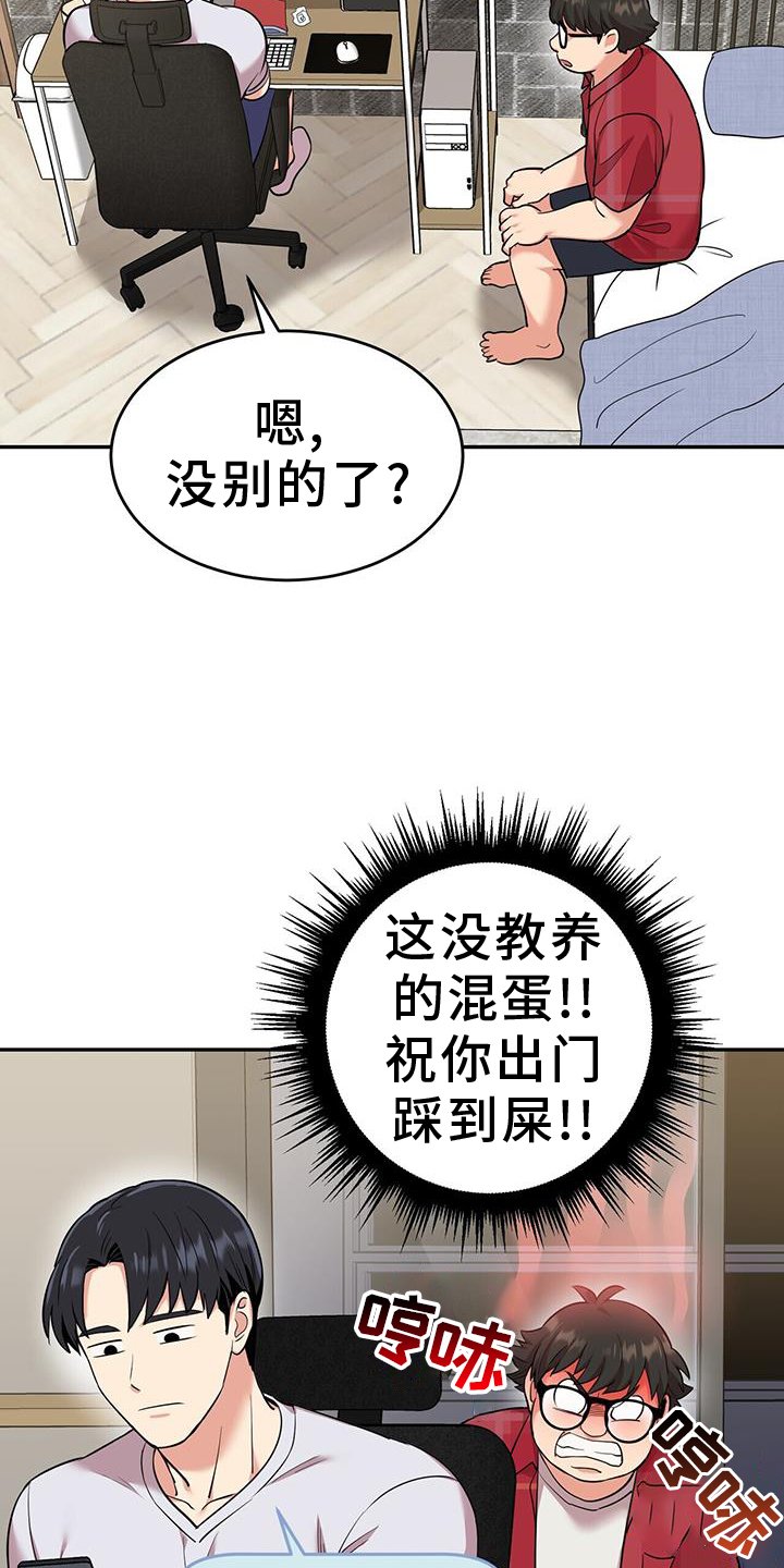 第67章：开门