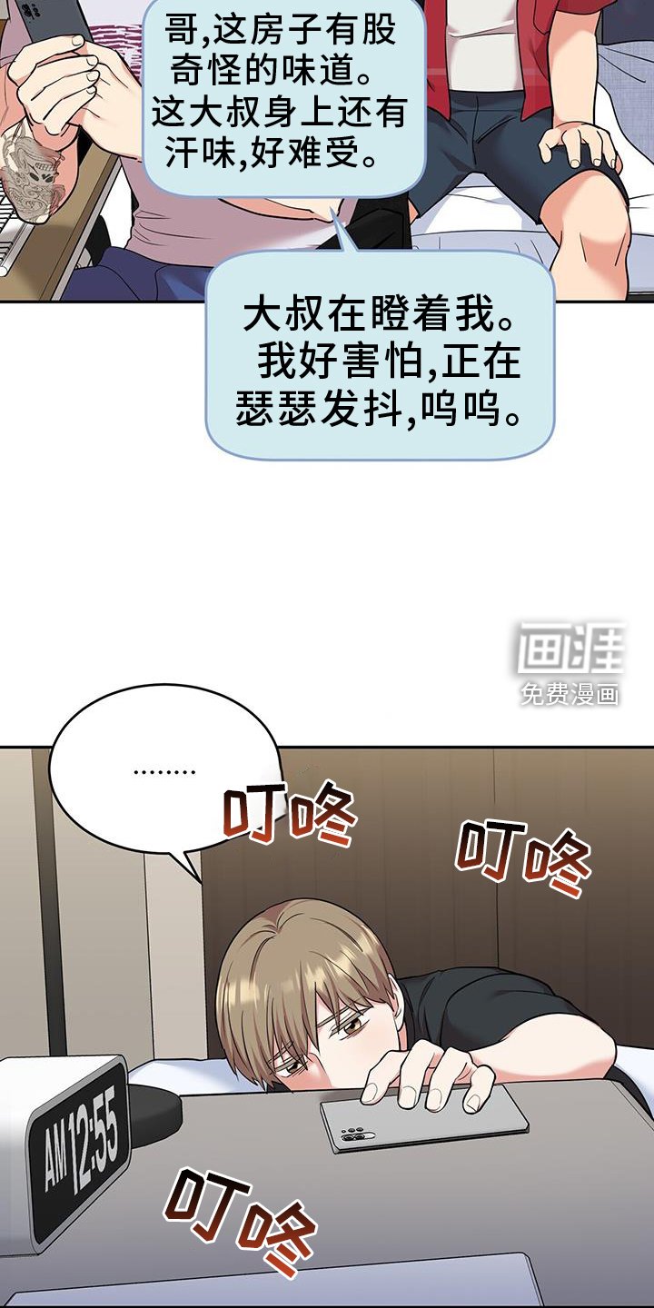 第67章：开门