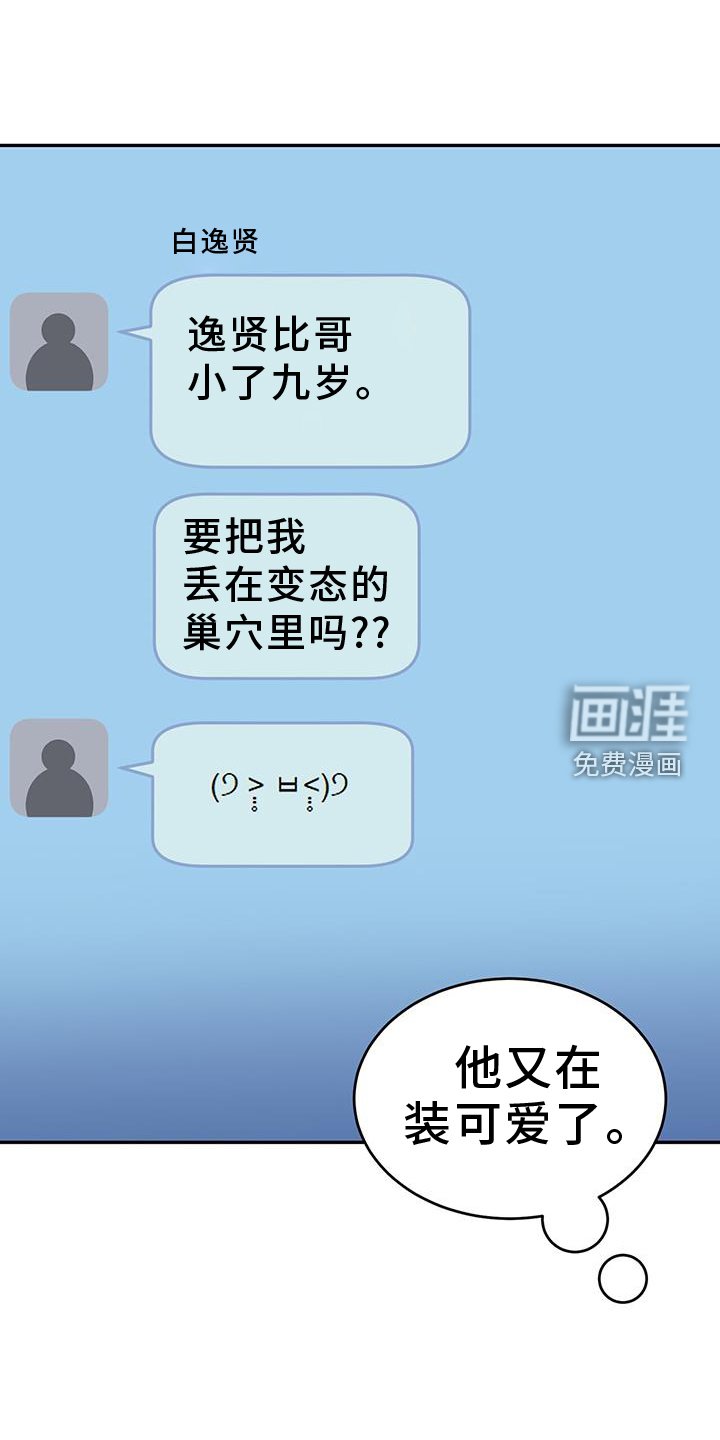 第67章：开门