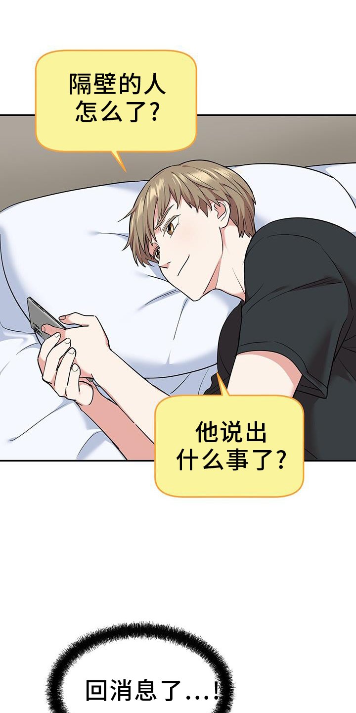 第67章：开门