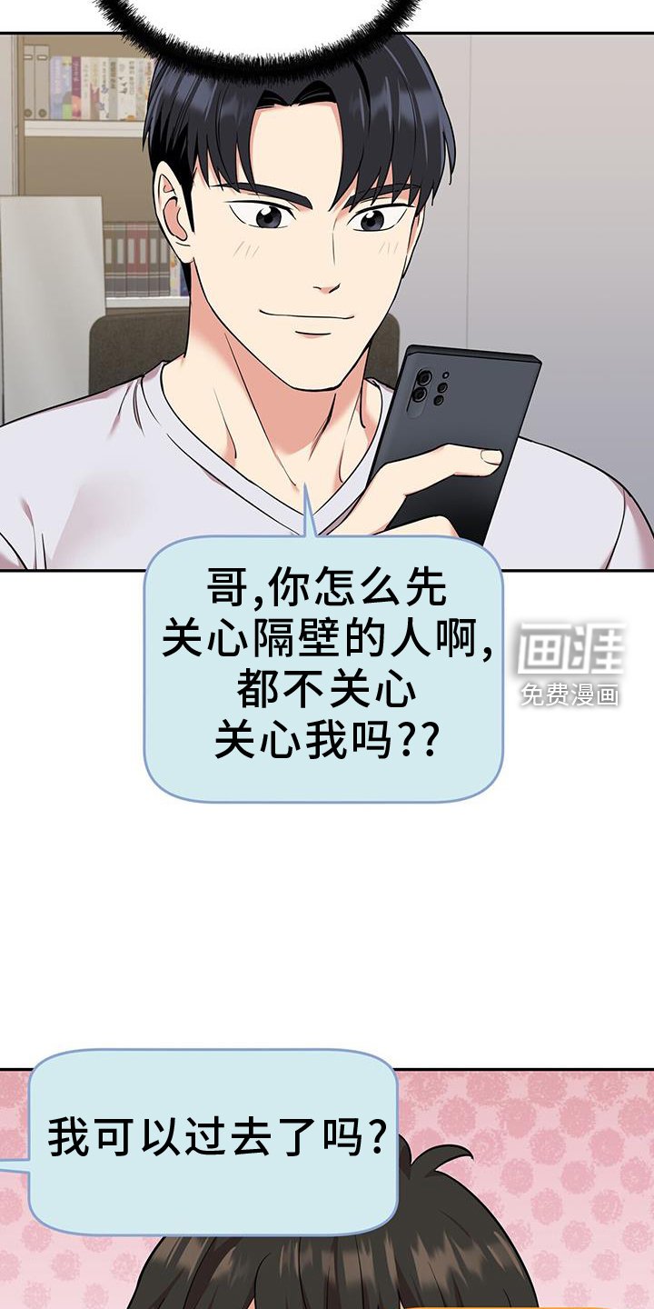 第67章：开门