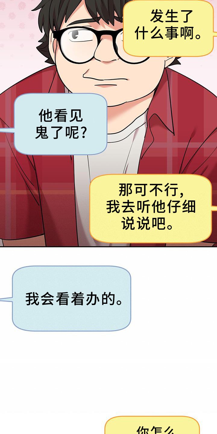 第67章：开门