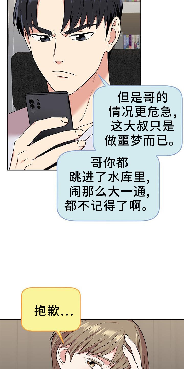 第67章：开门
