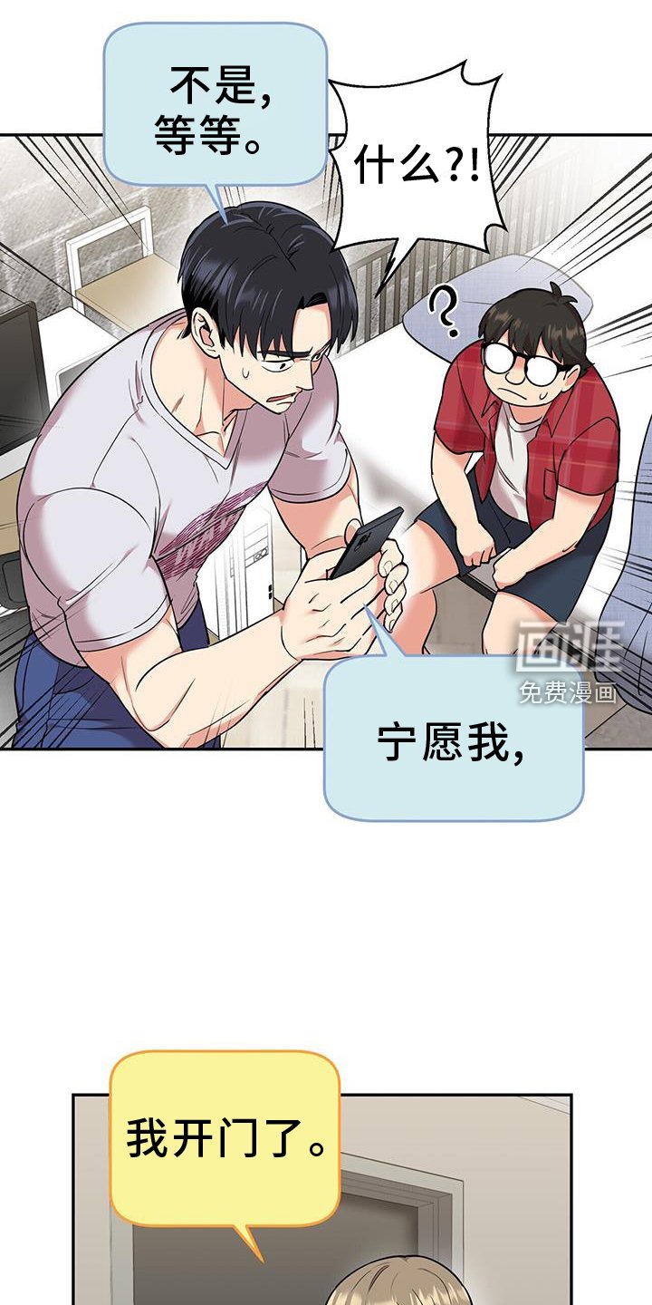 第67章：开门