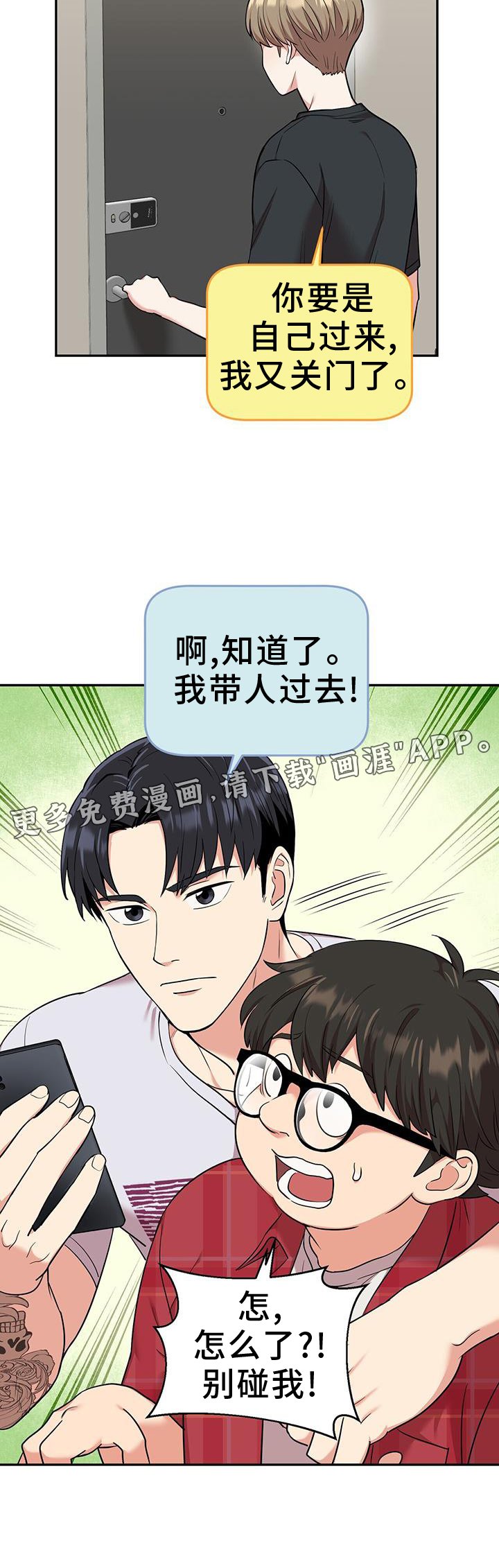 第67章：开门