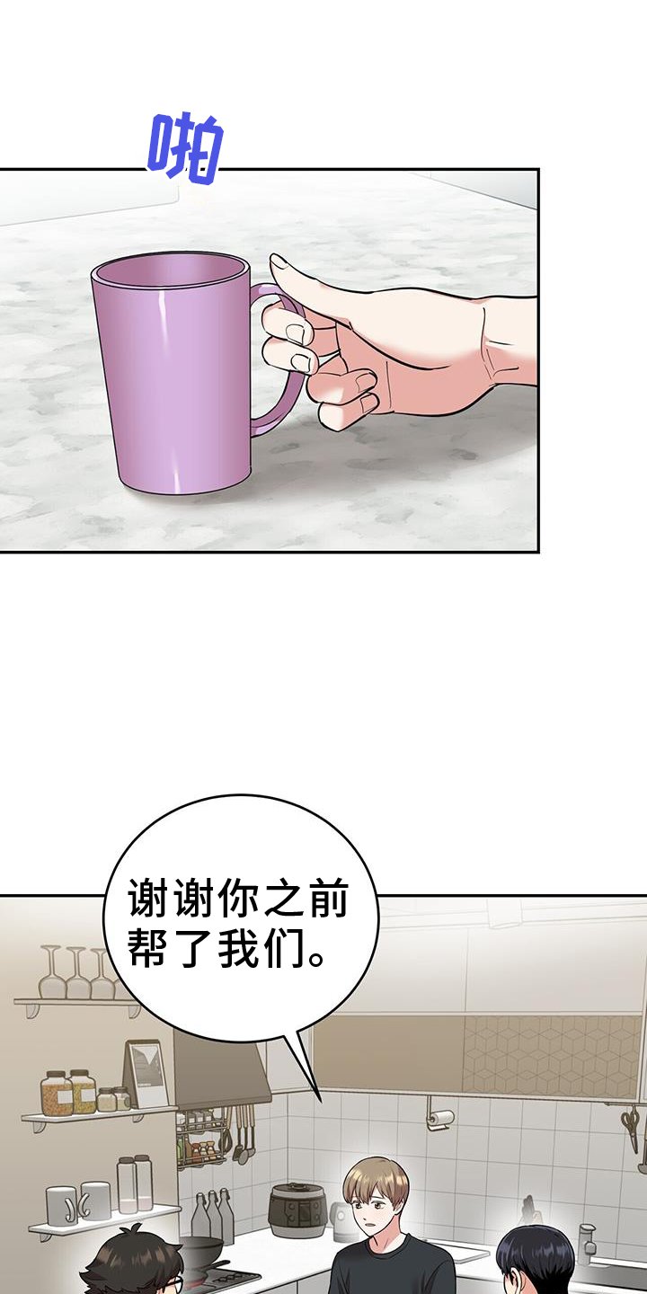 第68章：是真的