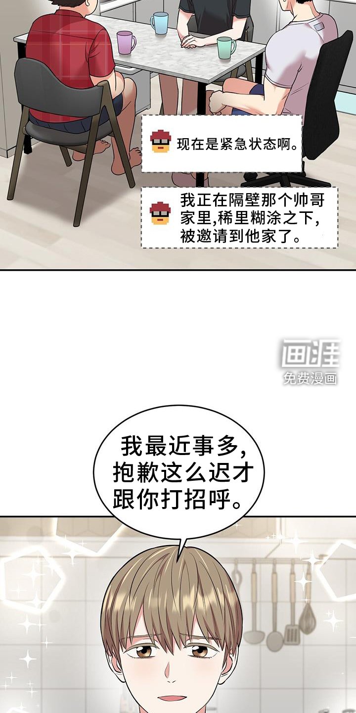 第68章：是真的