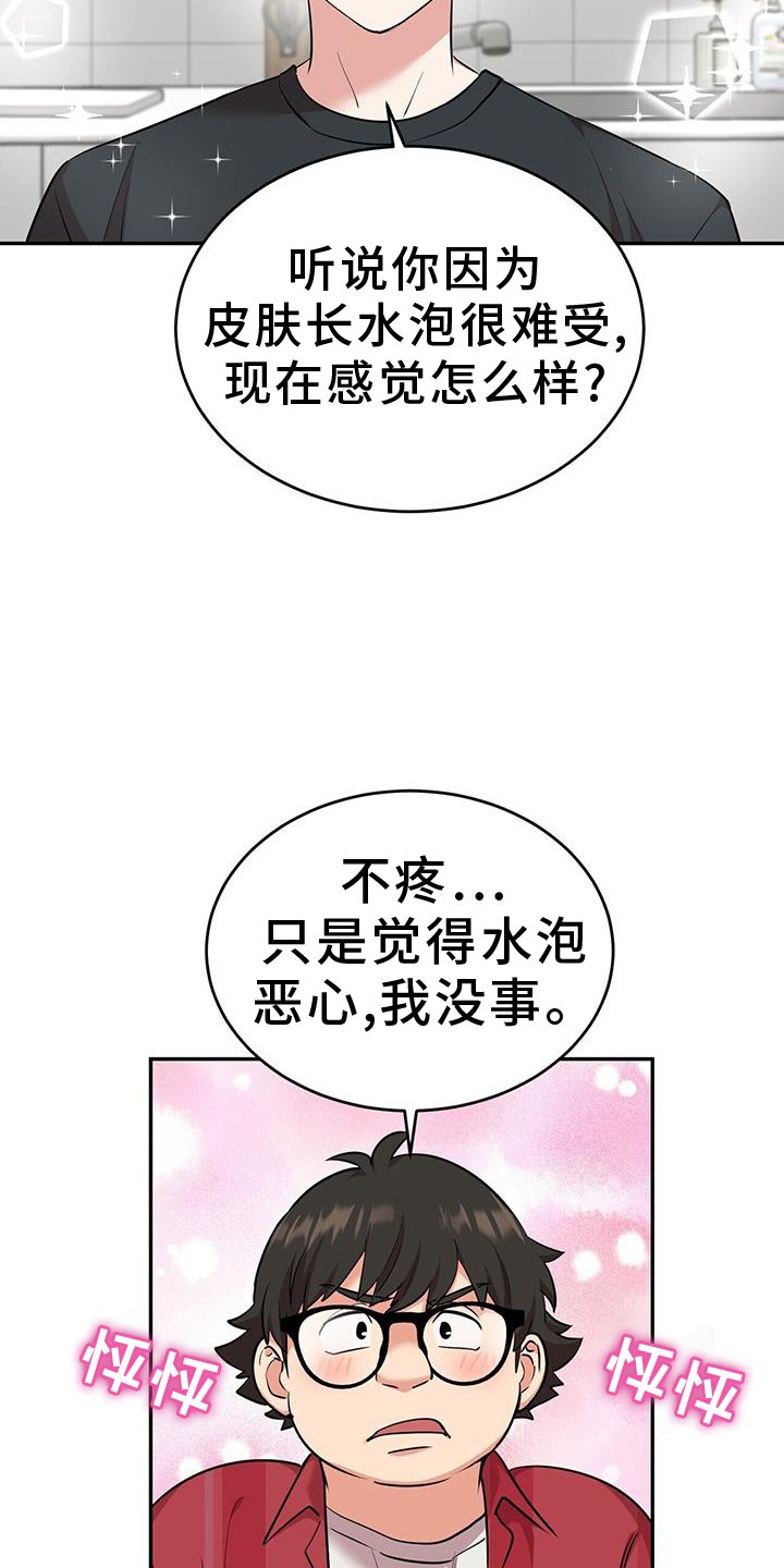 第68章：是真的
