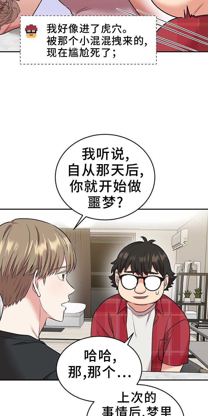 第68章：是真的