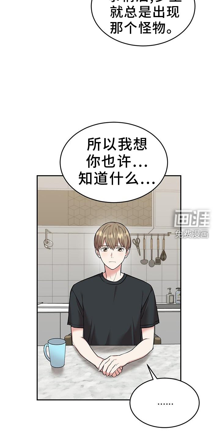 第68章：是真的