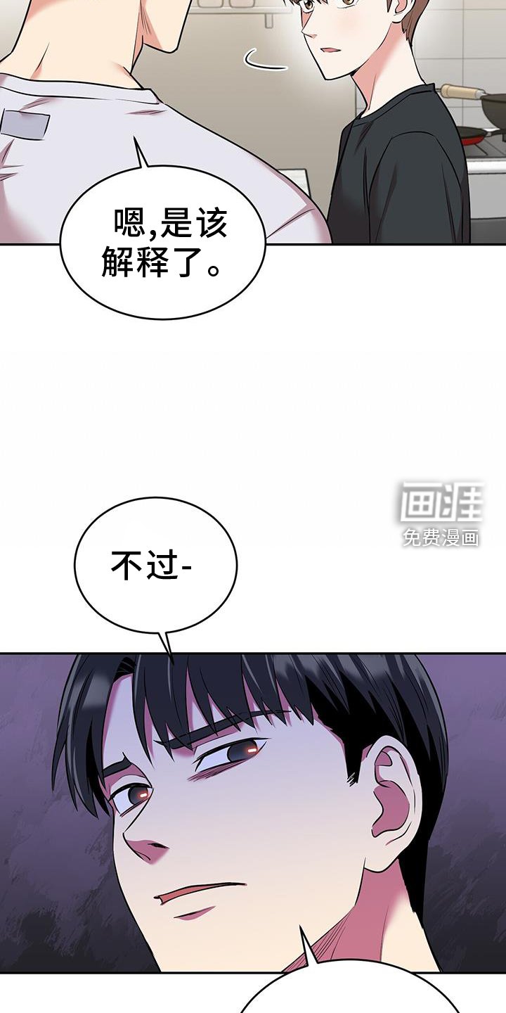 第68章：是真的