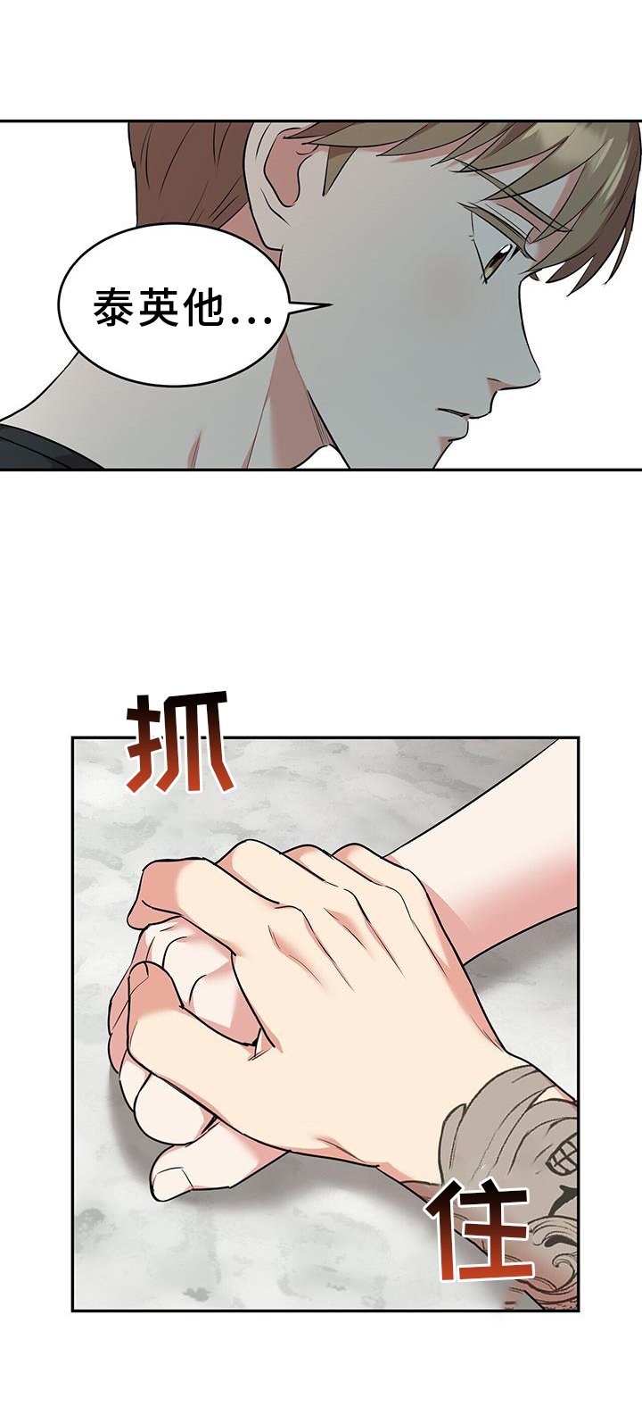 第68章：是真的