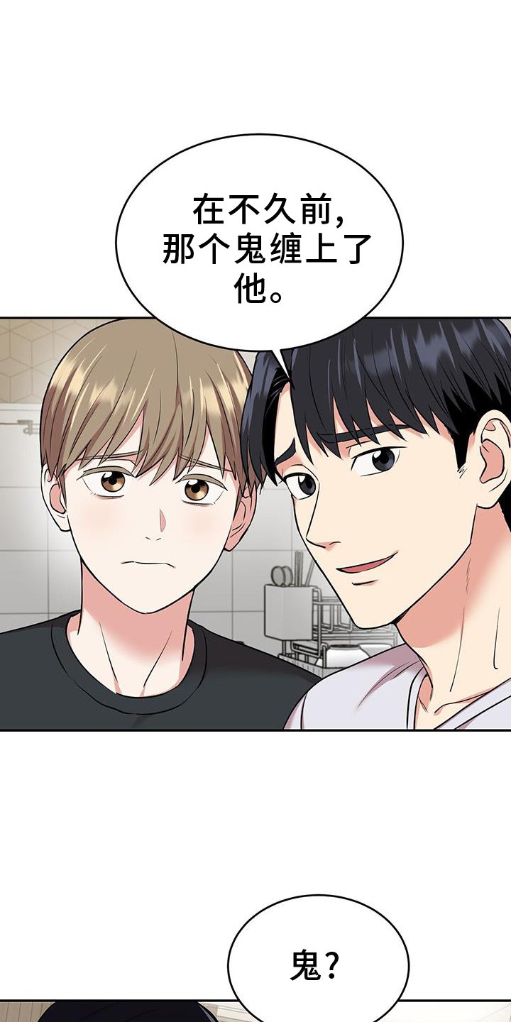 第68章：是真的