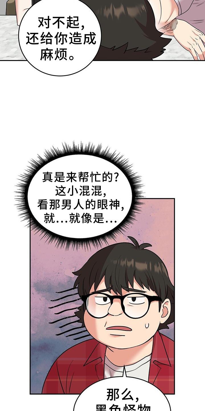 第68章：是真的