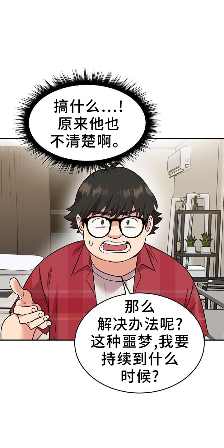 第68章：是真的