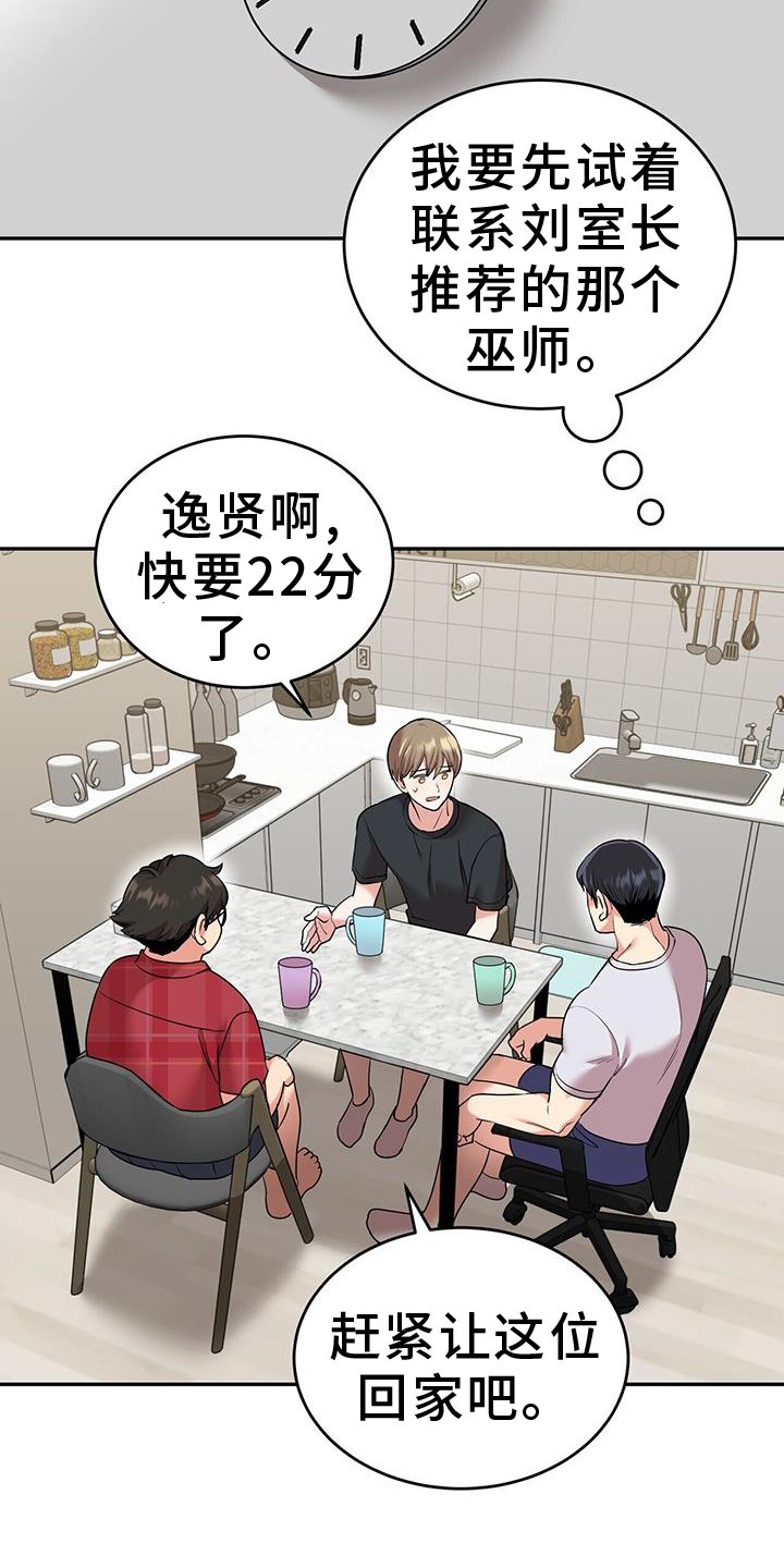 第68章：是真的