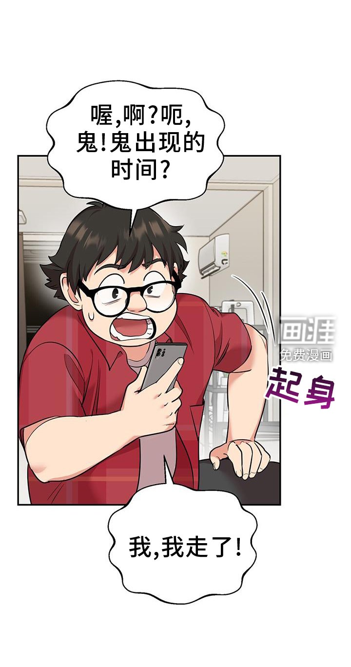 第68章：是真的