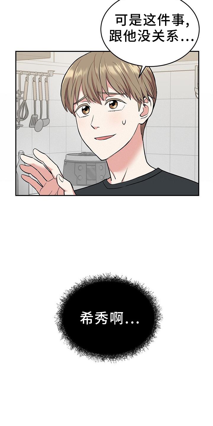 第68章：是真的