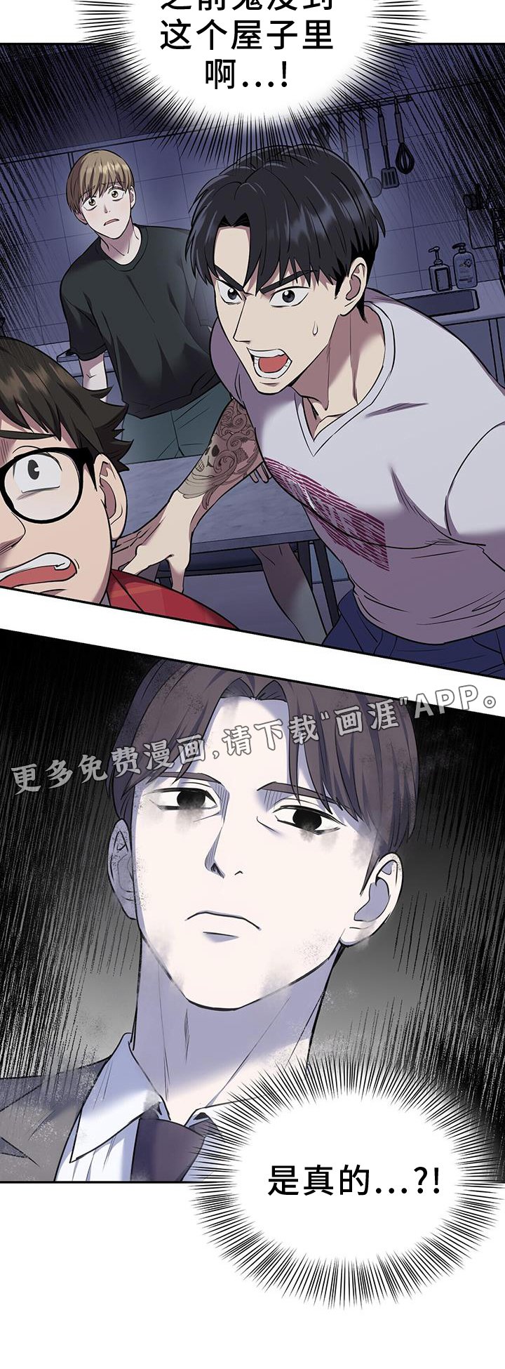 第68章：是真的