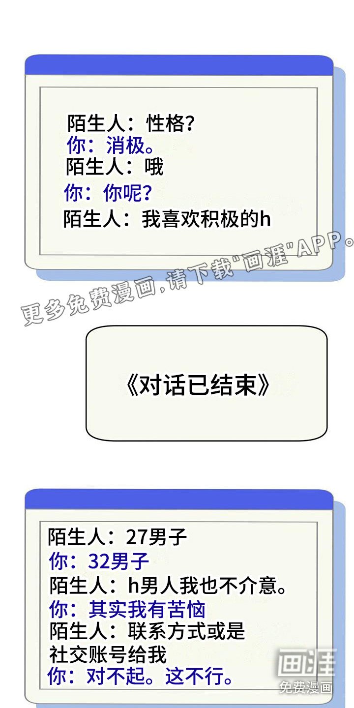 第7章：认真倾听