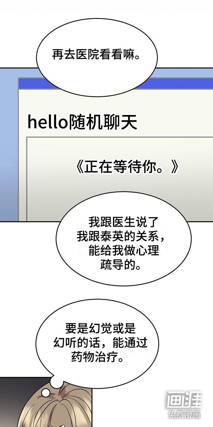 第7章：认真倾听