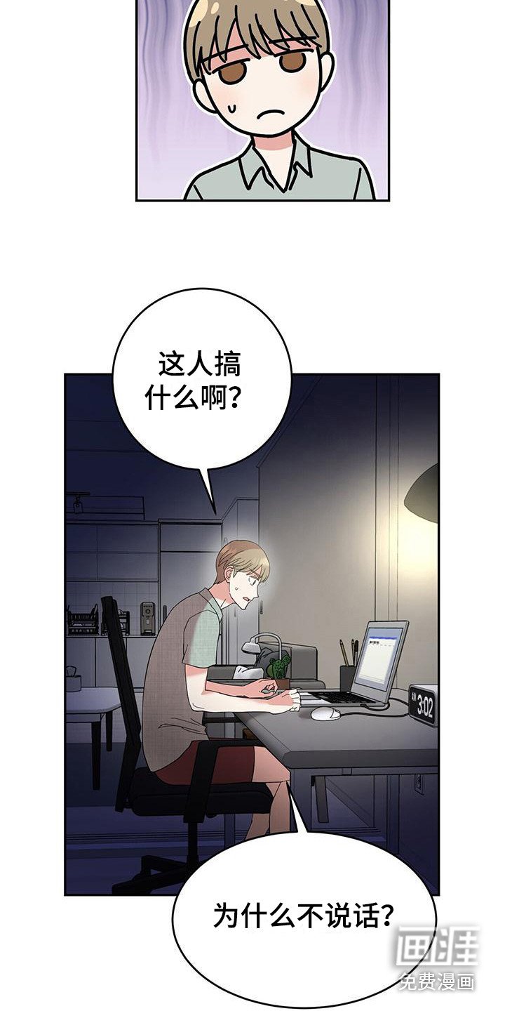 第7章：认真倾听