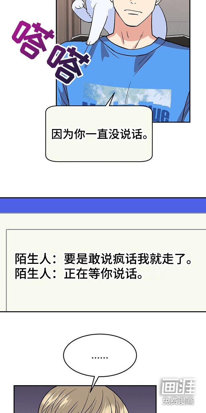 第7章：认真倾听